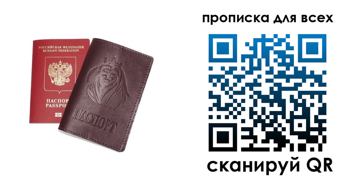 прописка ребенка в Щёкино