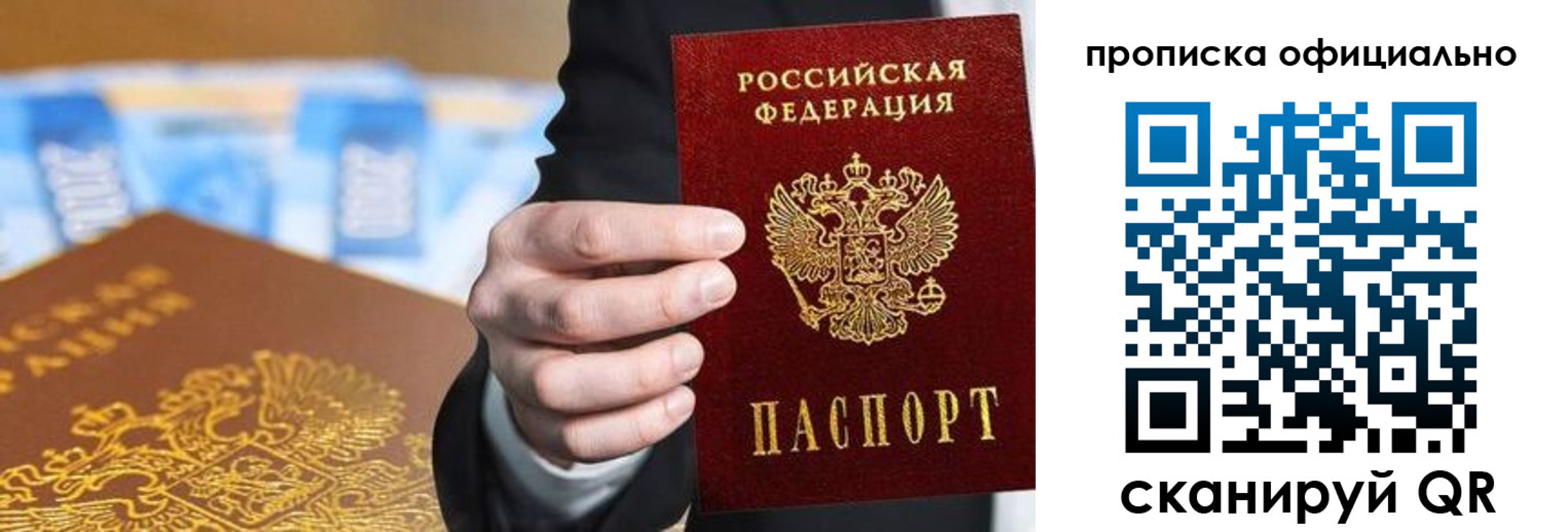 купить прописку в Щёкино