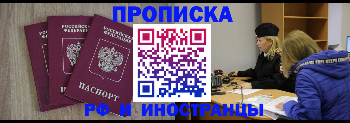 регистрация в Щёкино