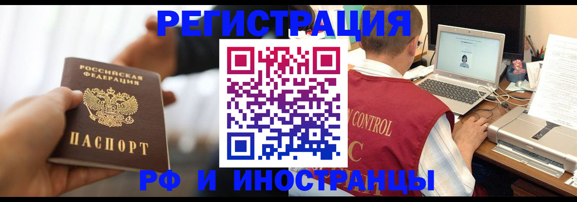 прописка паспорт в Щёкино