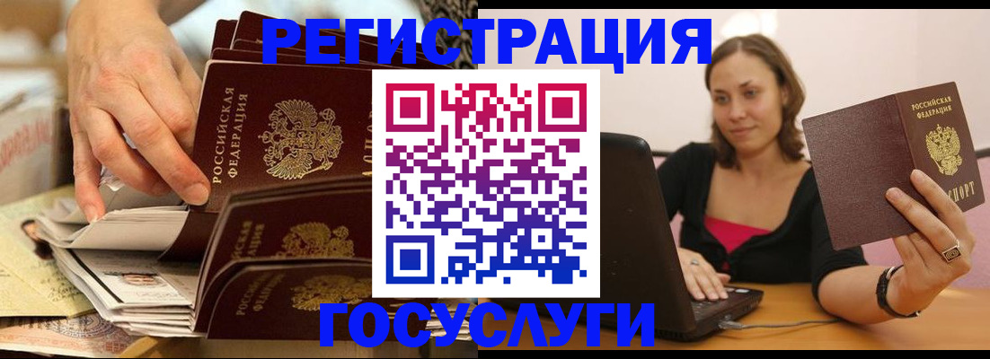 временная регистрация законно в Щёкино