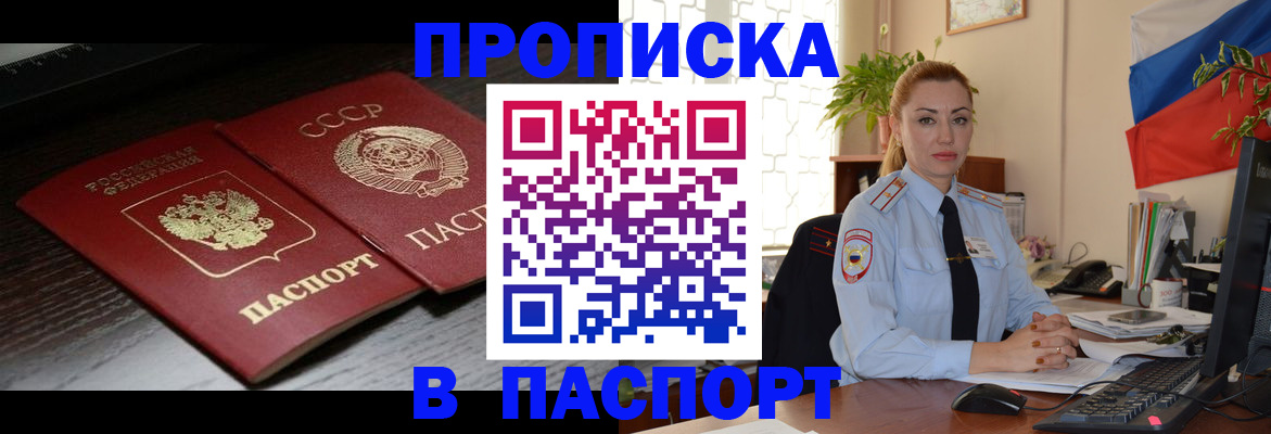 временная регистрация гарантия в Щёкино