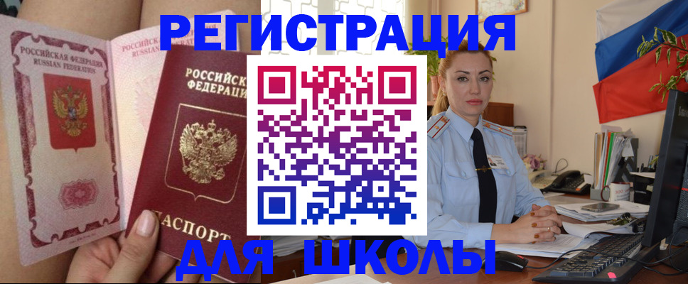 прописка для кредита в Щёкино