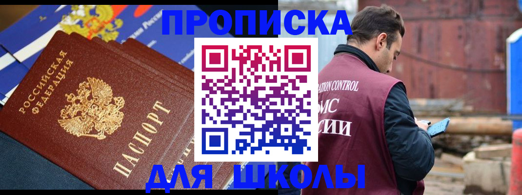 регистрация в Щёкино